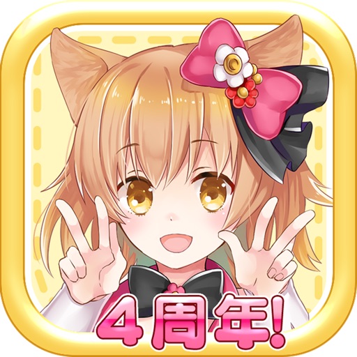 猫耳さばいばー!