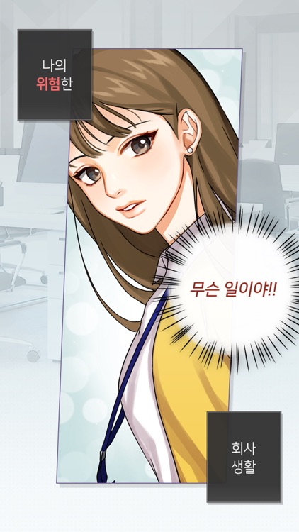 언더커버 screenshot-3
