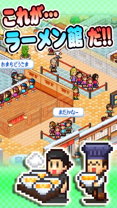 こだわりラーメン館〜全国編〜 screenshot1