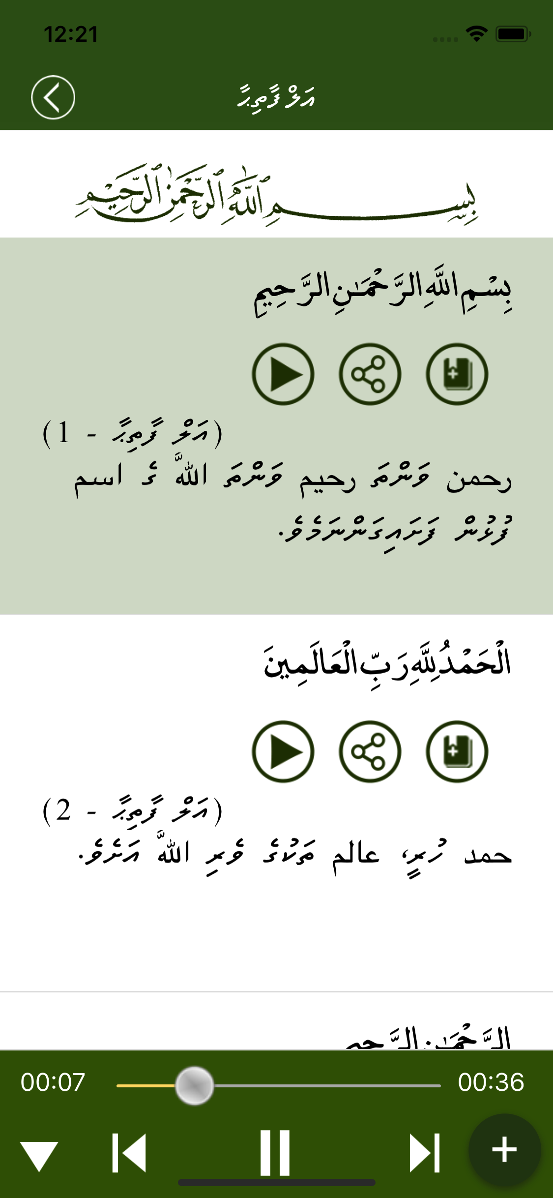 Quran Dhivehi