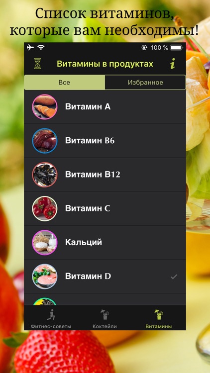 Фитнес-советы