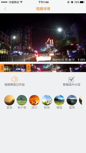 WanCam(圖4)-速報App