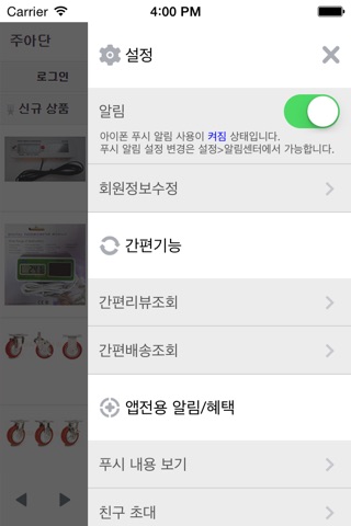 주아단 screenshot 3