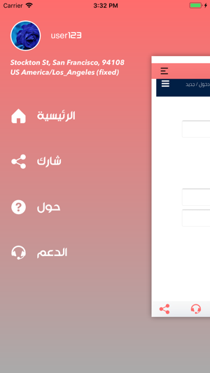 Labik لبيك(圖8)-速報App