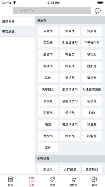 东北汽配用品集采平台