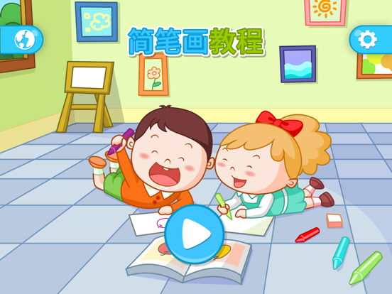 Screenshot #4 pour 简笔画教程-益智绘画教学