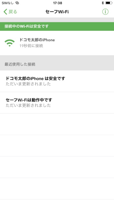 あんしんスキャン Iphoneアプリ Applion