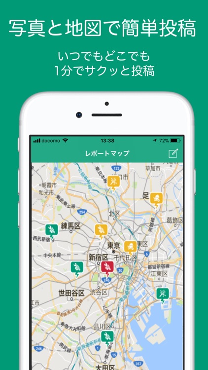 パブレポ：写真と地図で地域の「気になる」をいつでも投稿