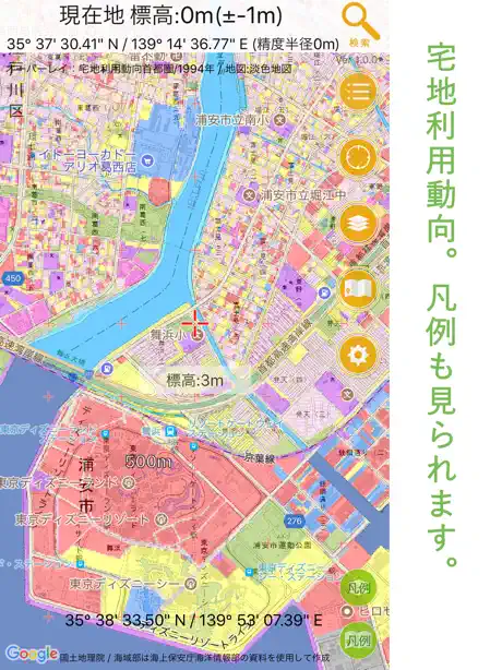 国土マップR