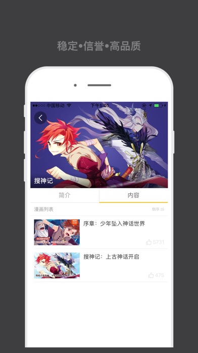 XC -China Comic Assistant screenshot 3