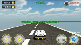 Game screenshot 天宫赛车3D跑车版-在线竞技排名赛车游戏 apk