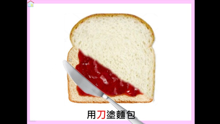 恩慈茶餐廳 screenshot-4