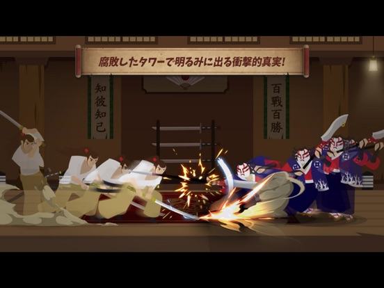 Samurai Kazuya : Idle Tap RPGのおすすめ画像5