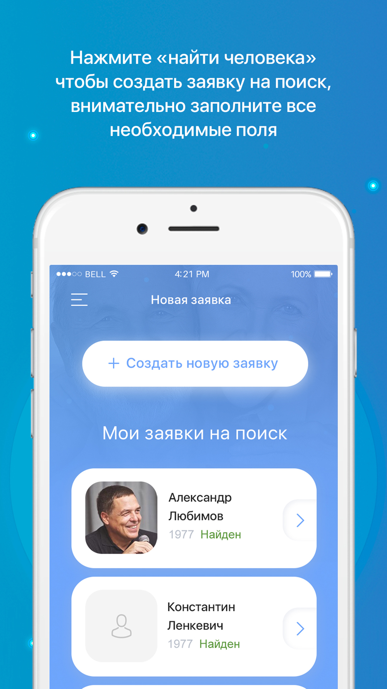 Жди Меня