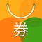 淘券大师：一站式收集全网最划算的打折券和隐藏内部券！