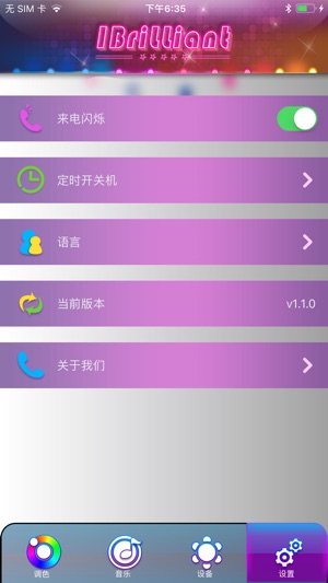 IBRILLIANT(圖4)-速報App