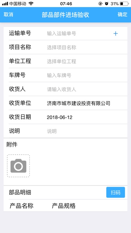 长沙装配式建筑质量追溯