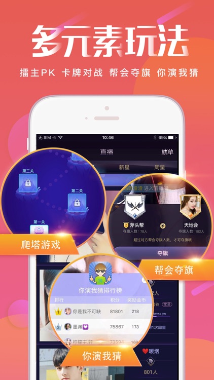 小草直播－游戏社交互动视频直播平台 screenshot-2