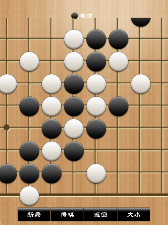 Screenshot #6 pour Gomoku Game-Leisure puzzle