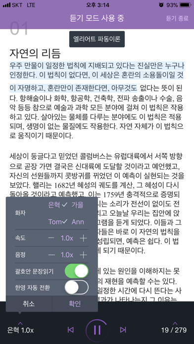 전자도서관 뷰어 screenshot 3