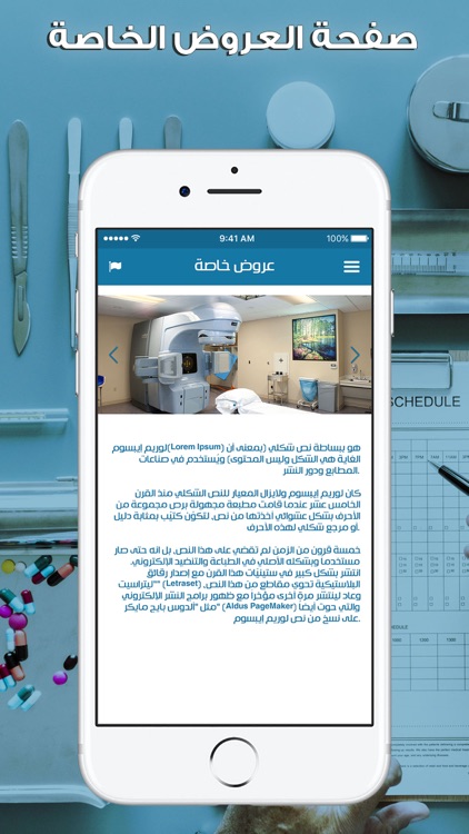 Elaji Time - علاجي تايم screenshot-3
