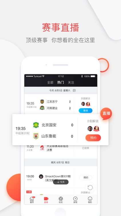 聚力体育-中超亚冠全场次高清直播