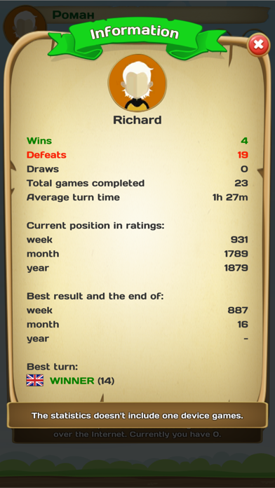 Erudite - words game Screenshot