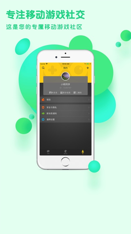 游戏互联-LinkGame