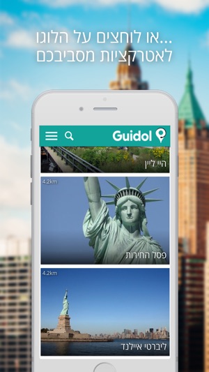 Guidol - מדריך טיולים בכיס(圖4)-速報App