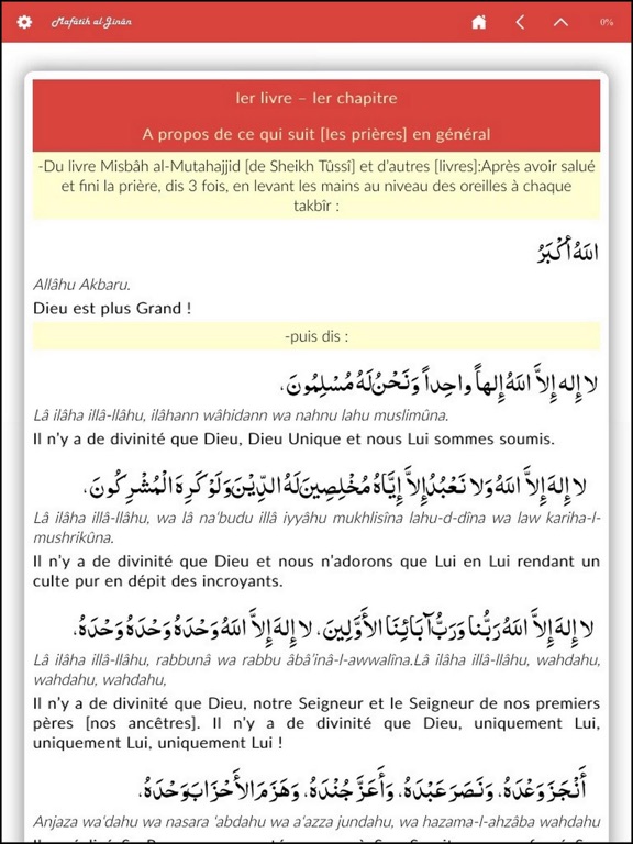 Screenshot #6 pour Mafatih Al Jinan en français