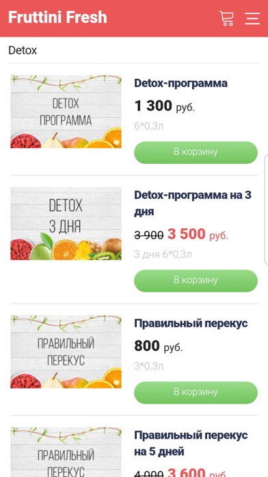 Фрэш-бар Fruttini screenshot 2