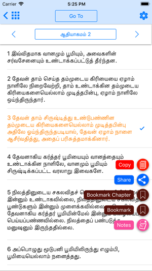Tamil Bible - Bible2all(圖2)-速報App