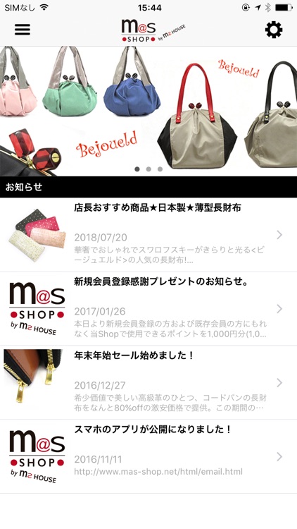 バッグや雑貨 出産祝い等のギフト通販 M@sShop