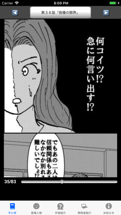 ラッキーボーイ５（漫画アプリ）のおすすめ画像5