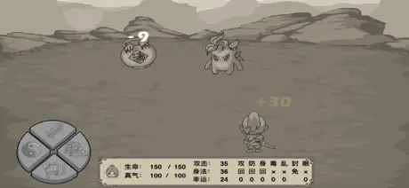 伏魔记