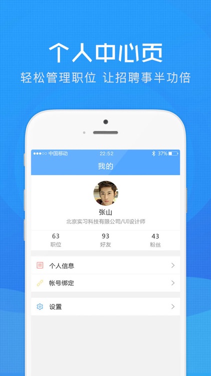 实习网企业版 screenshot-3