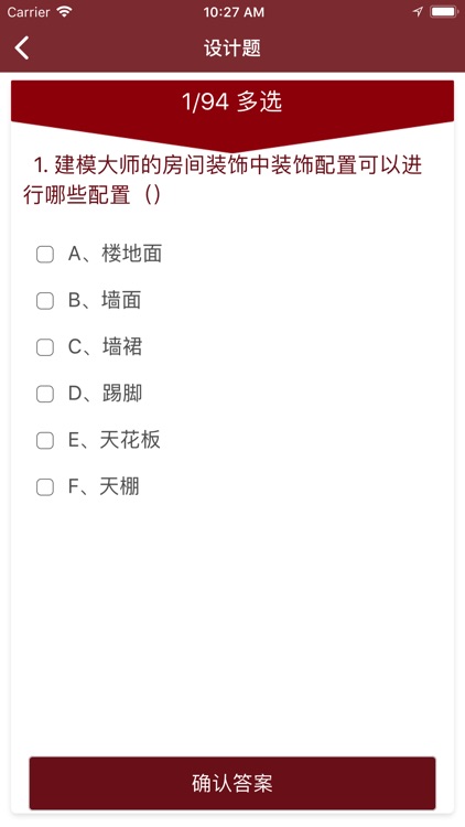 BIM学堂 screenshot-3