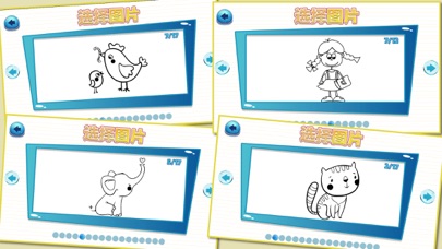 儿童绘画-幼儿宝宝学画画游戏 screenshot 2
