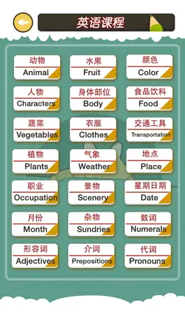 Game screenshot 小学生英语-单词随便说 apk