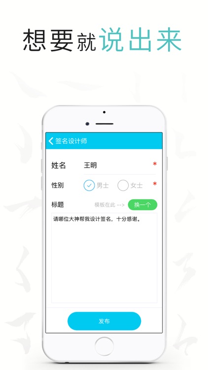 签名设计师—艺术签名大师社区 screenshot-3