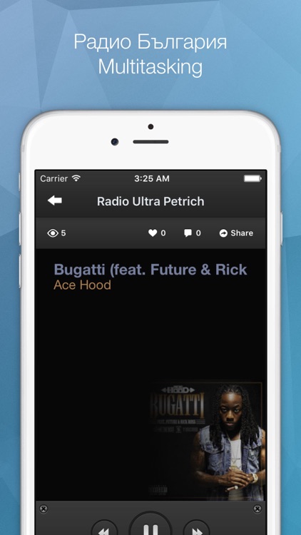 Радио България - Radio Bulgaria