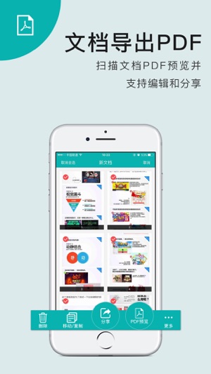 扫描王-文字识别全能扫描王