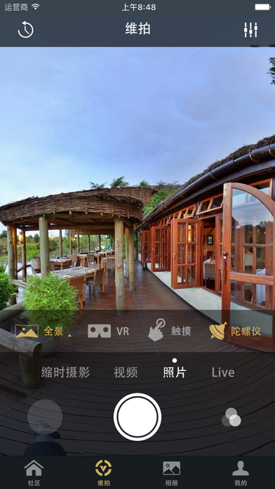 Screenshot #3 pour VPai 360