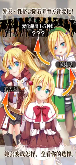 Game screenshot 口袋少女 猎杀魔王之人 apk