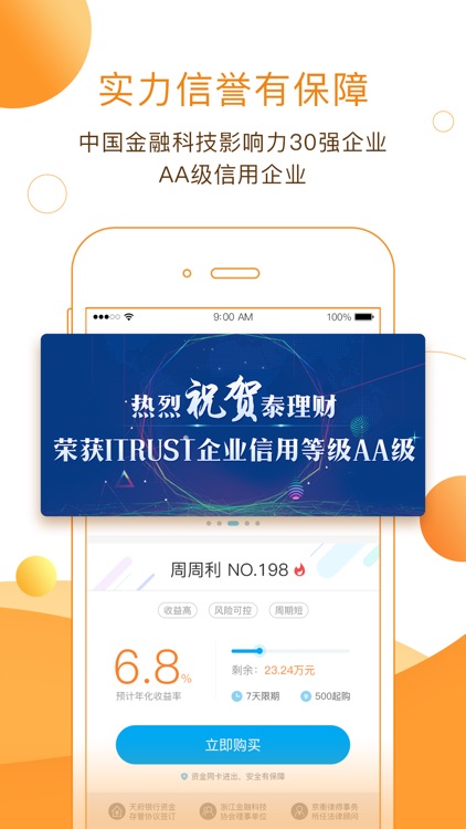 如意猫理财-15%高收益理财平台