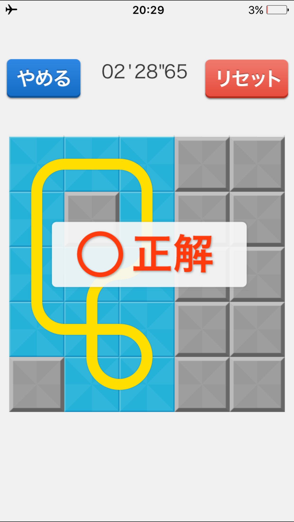 わっ！（らくらく脳トレ！シリーズ） screenshot 5