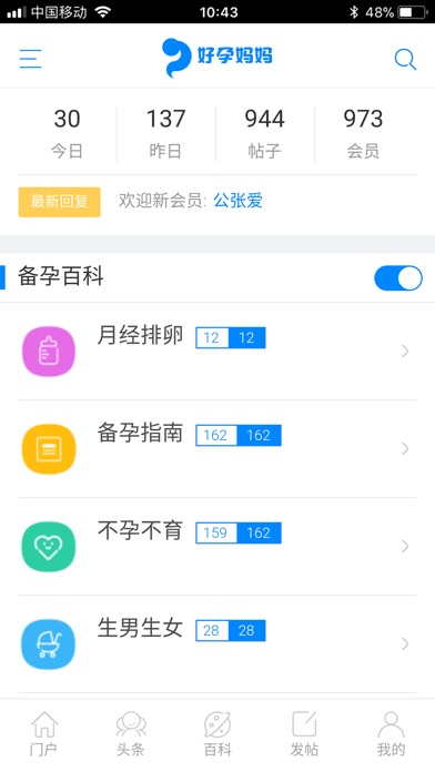 51宝贝网 screenshot 4