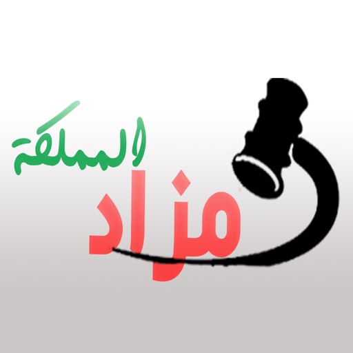 مزاد المملكة