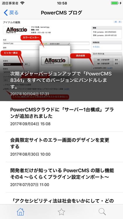 PowerCMS screenshot-3