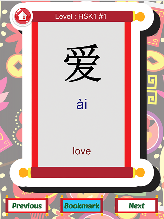 Screenshot #5 pour Chinois HSK 1 2 3 4 Mots